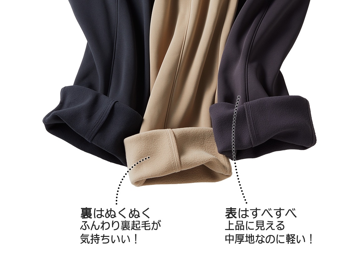軽やか裏起毛センターシームパンツ【広告商品】 軽やか裏起毛センターシームパンツ【広告商品】