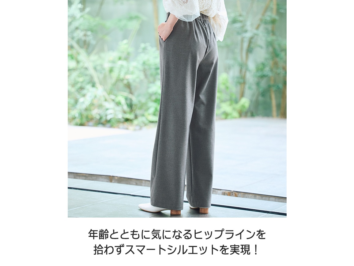 ウール見えセミワイドパンツ【広告商品】 ウール見えセミワイドパンツ【広告商品】