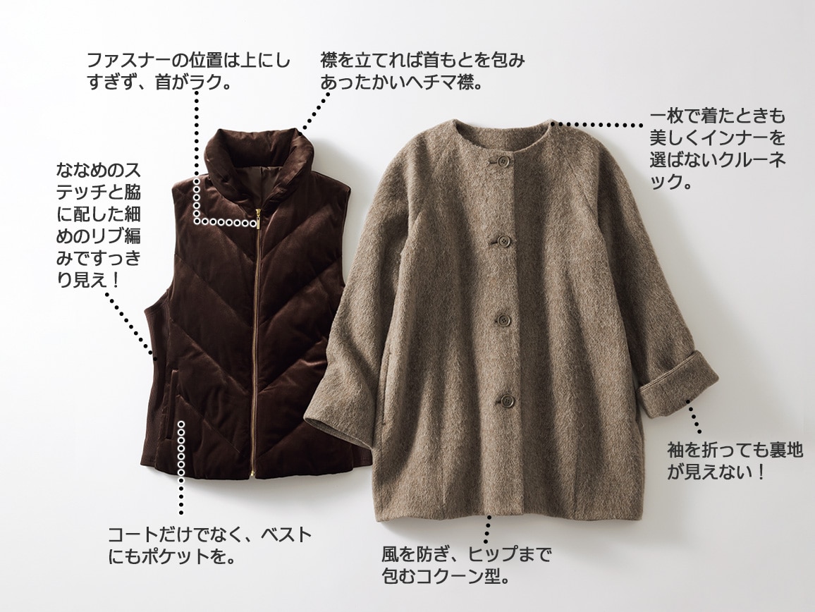 ベロアダウンベスト×ウール混コートセット ベロアダウンベスト×ウール混コートセット
