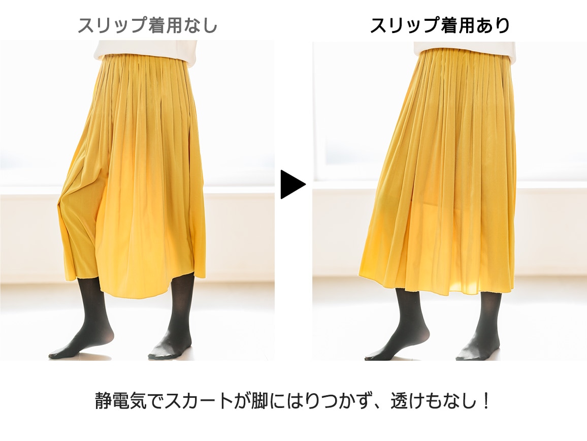 ハルメク サラッとなめらかスリップ 95cm丈 ハルメク サラッとなめらかスリップ 95cm丈