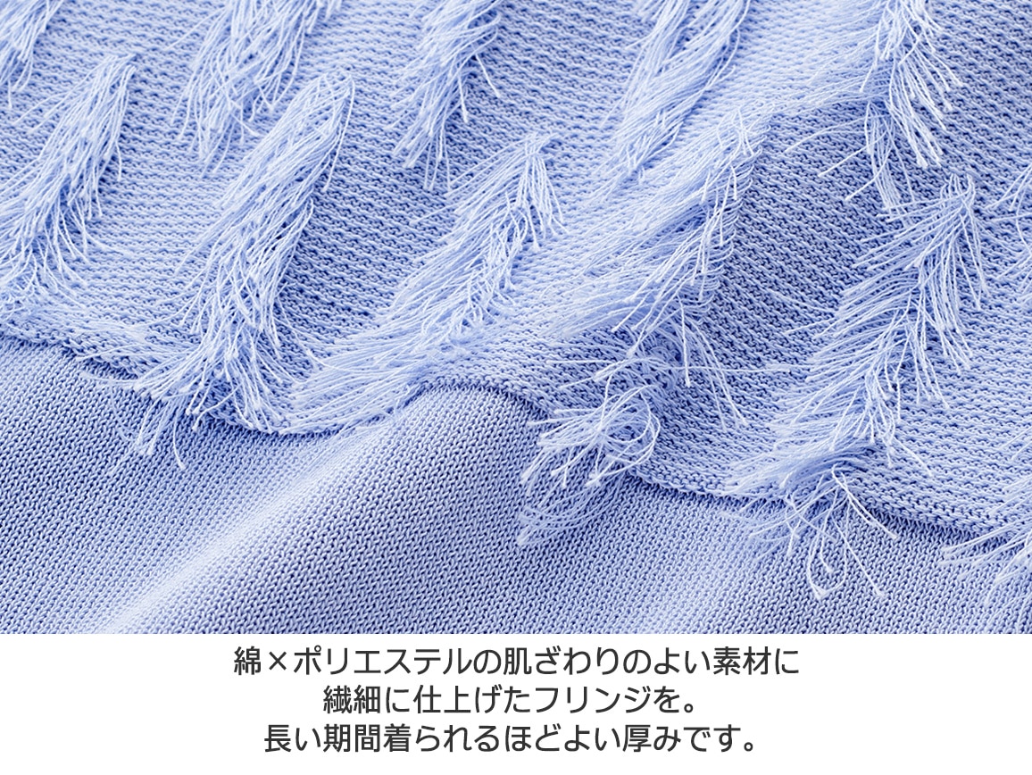 フリンジデザインニット フリンジデザインニット