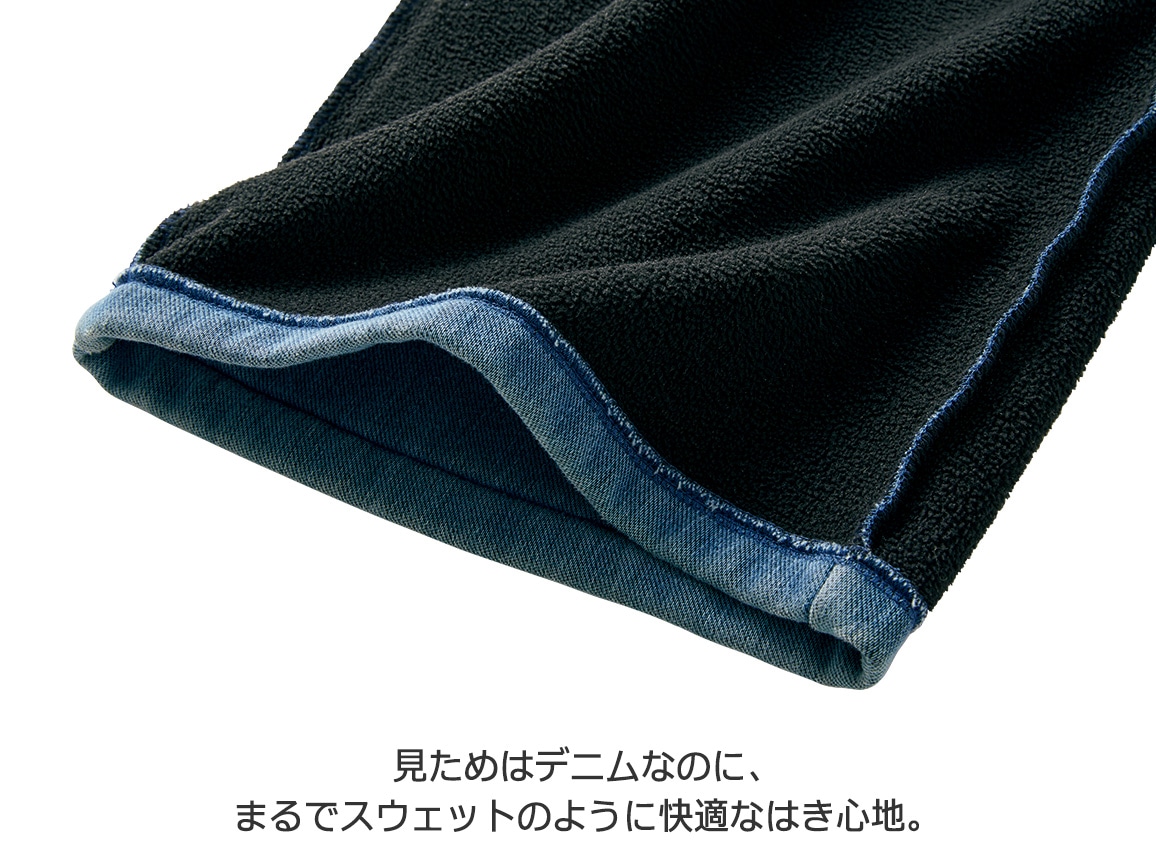 やわらか裏起毛セミワイドデニム やわらか裏起毛セミワイドデニム