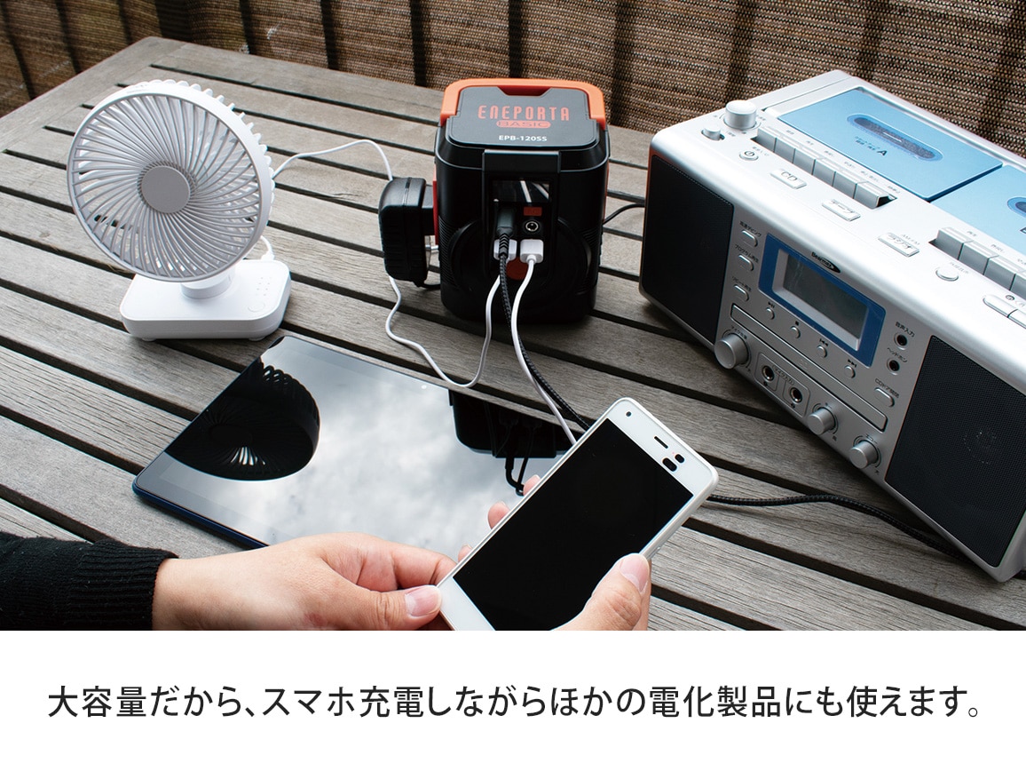 これだけで安心!簡単ポータブル電源・ソーラーパネルセット これだけで安心!簡単ポータブル電源・ソーラーパネルセット