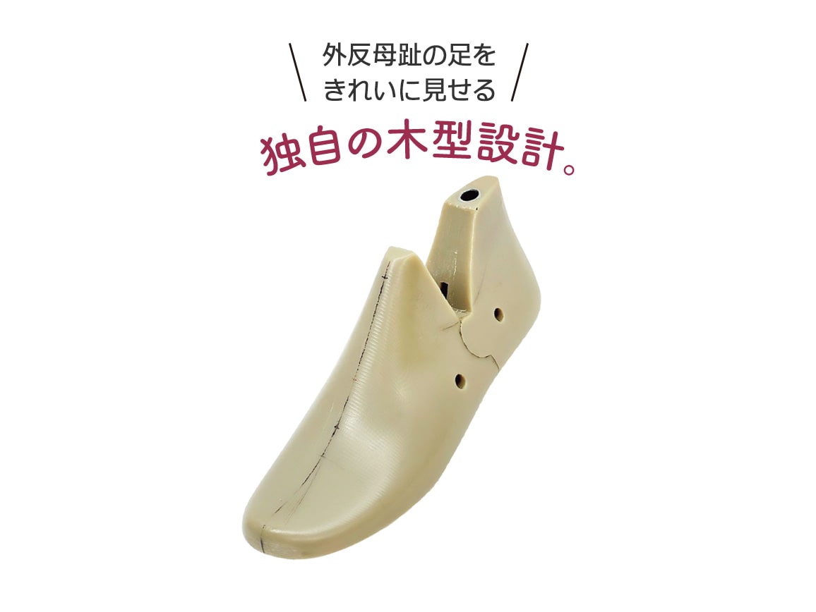 木村恭子監修・4Eハイカットシューズ 木村恭子監修・4Eハイカットシューズ