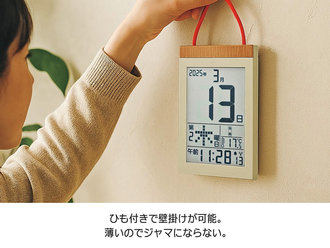 日付が見やすい日めくりカレンダー電波時計 日付が見やすい日めくりカレンダー電波時計