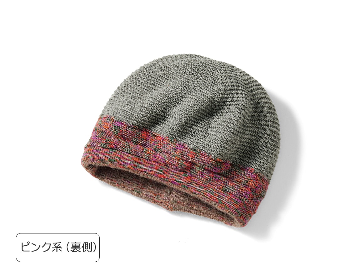 リバーシブルニット帽 リバーシブルニット帽
