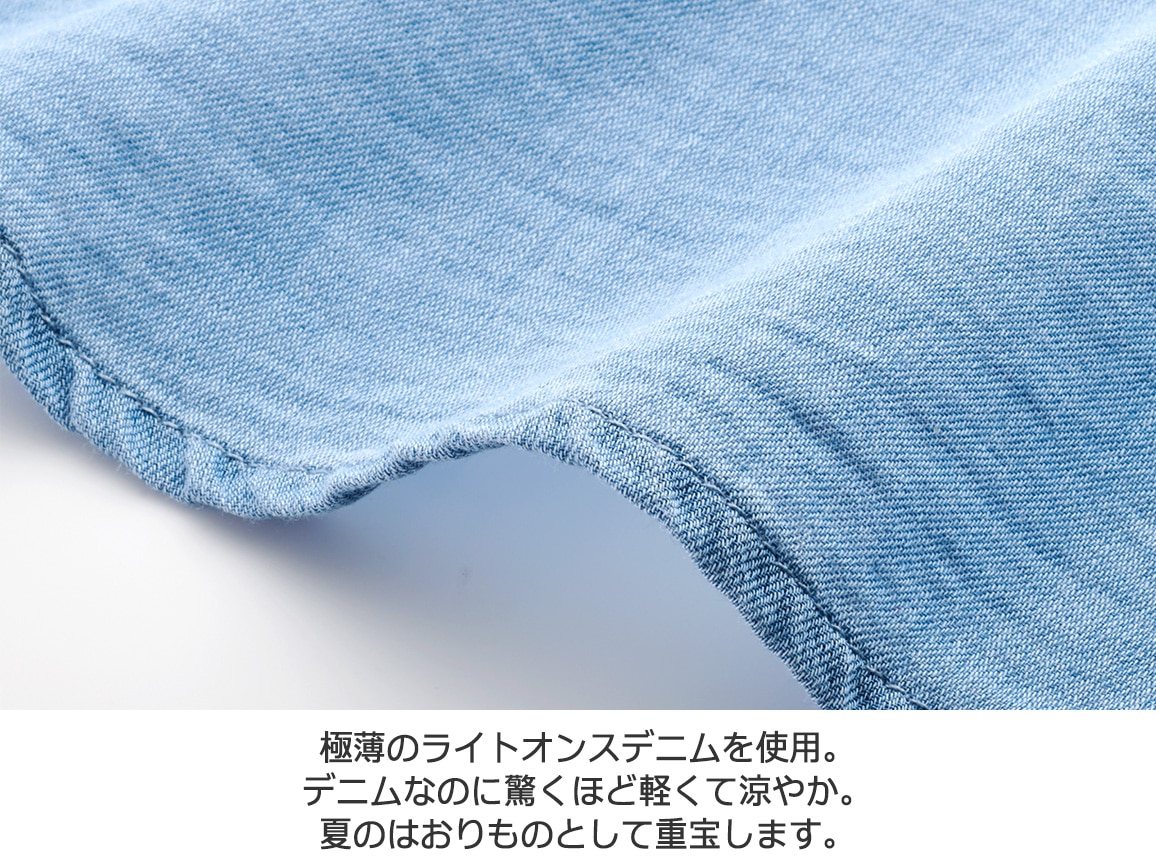 【先行】極薄デニムタックシャツ 【先行】極薄デニムタックシャツ