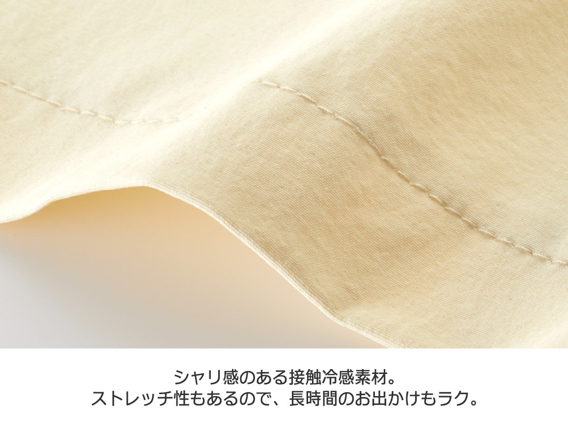 【先行】接触冷感セミワイドパンツ 【先行】接触冷感セミワイドパンツ