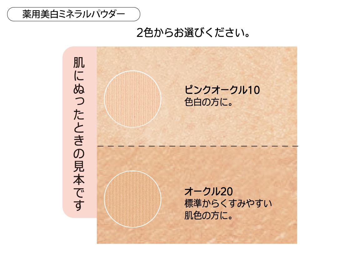 ハルメク 薬用美白ミネラルパウダー&薬用UVジェルミルクセット ハルメク 薬用美白ミネラルパウダー&薬用UVジェルミルクセット