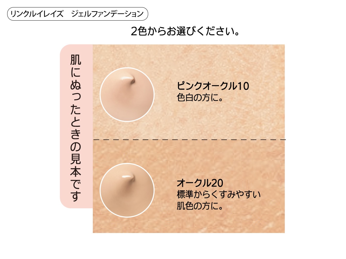 ハルメク リンクルイレイズ ジェルファンデーション&透明フェイスパウダーbセット ハルメク リンクルイレイズ ジェルファンデーション&透明フェイスパウダーbセット