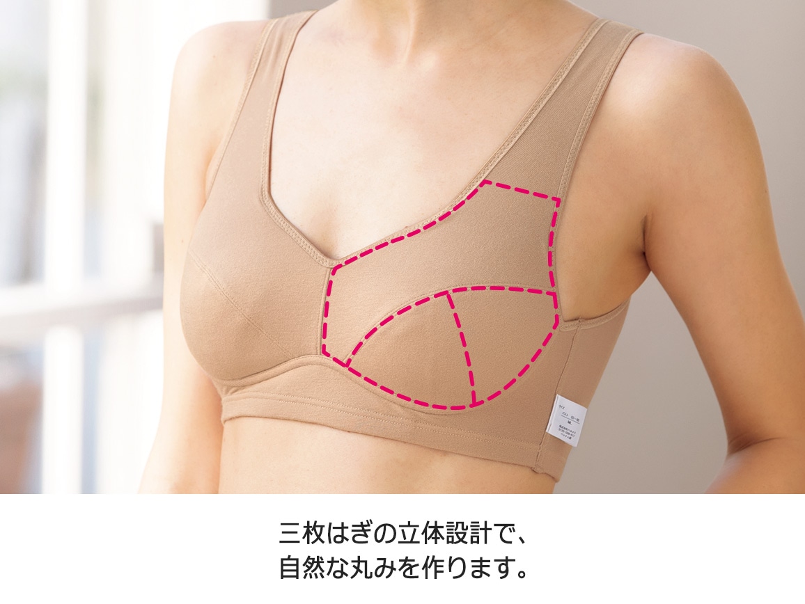 ハルメク リラックス・ノンワイヤーブラ(あったか吸湿発熱) ハルメク リラックス・ノンワイヤーブラ(あったか吸湿発熱)