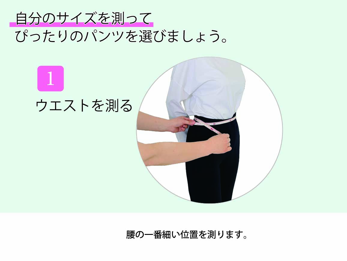 美ムーブ・涼感セリジエイージーパンツ【広告商品】 美ムーブ・涼感セリジエイージーパンツ【広告商品】
