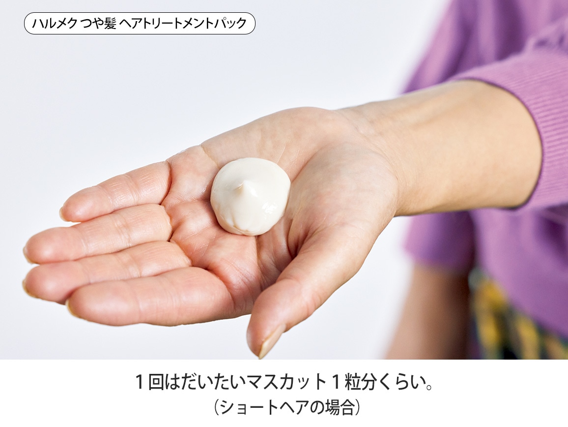 ハルメク つや髪 シャンプー&トリートメントセット ハルメク つや髪 シャンプー&トリートメントセット