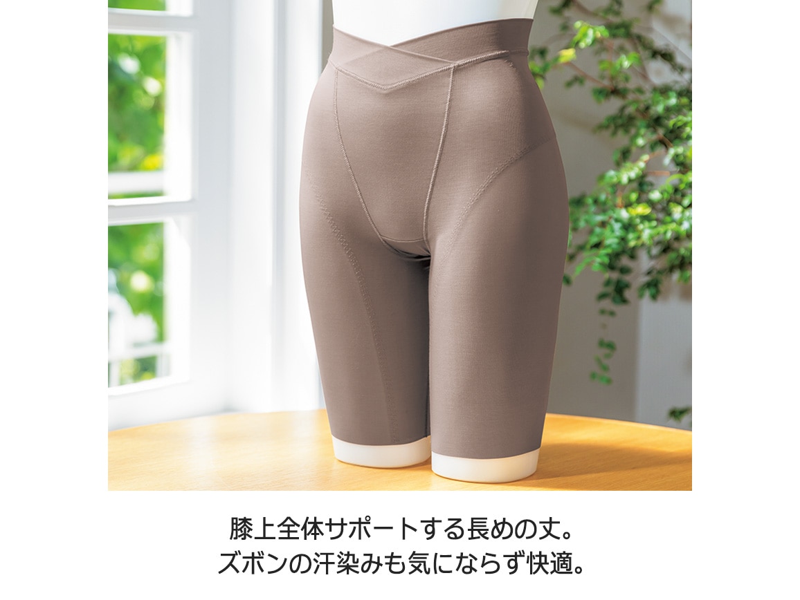 ガードル 染み 