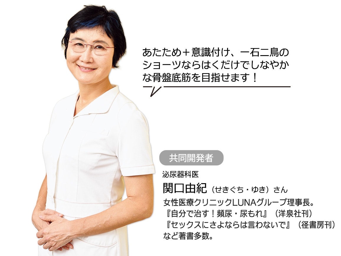 ハルメク 健康サポート・骨盤底筋サポートショーツ(あったか裏起毛) ハルメク 健康サポート・骨盤底筋サポートショーツ(あったか裏起毛)