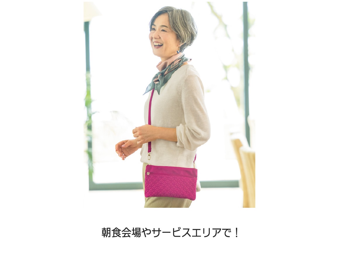 ハルメク読者と考えた トラベルショルダーバッグ(M) ハルメク読者と考えた トラベルショルダーバッグ(M)