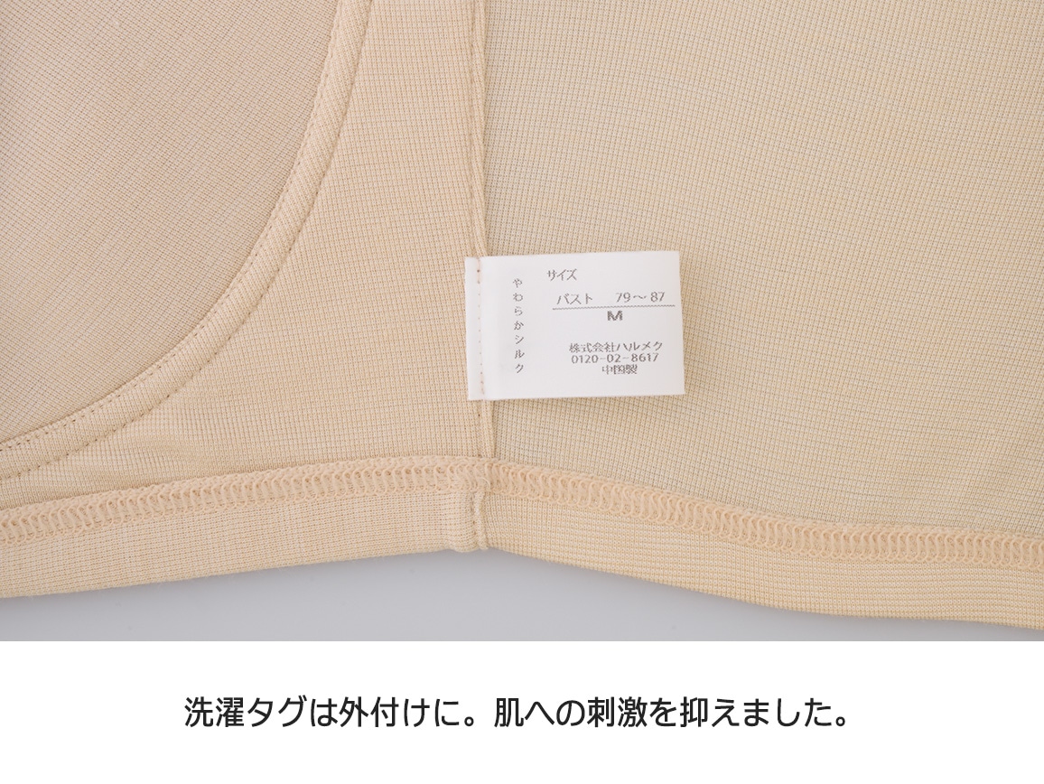 ハルメク リラックス・ノンワイヤーブラ(やわらかシルク・前開きタイプ) ハルメク リラックス・ノンワイヤーブラ(やわらかシルク・前開きタイプ)