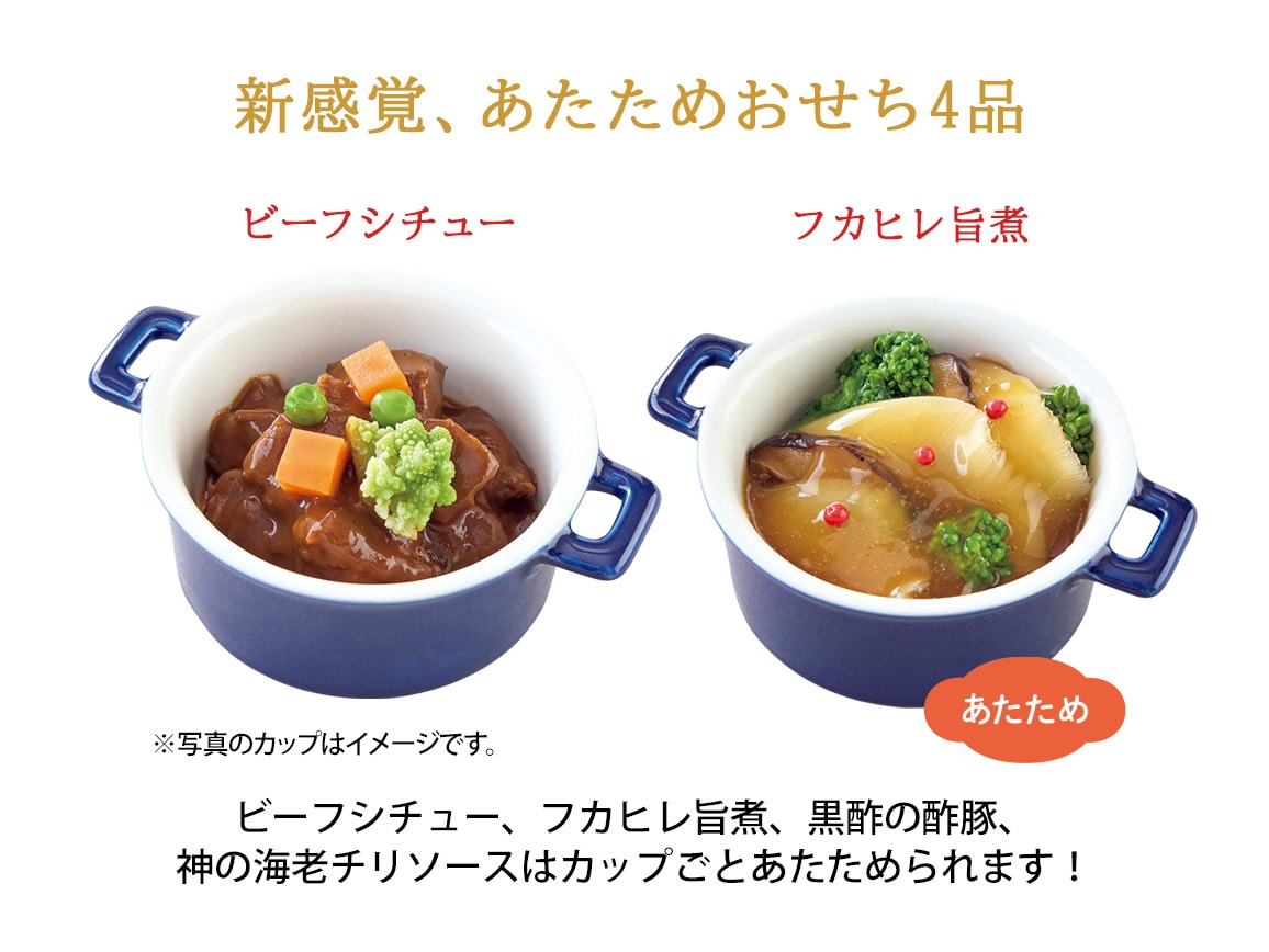 ハルメクのおせち「煌」(3人前) ハルメクのおせち「煌」(3人前)