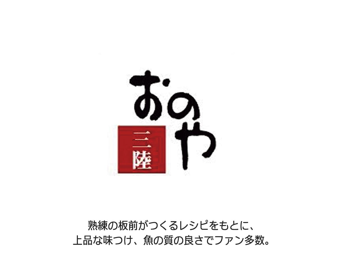 魚の目利き「三陸おのや」焼魚6種(ミニ)(18切) 魚の目利き「三陸おのや」焼魚6種(ミニ)(18切)