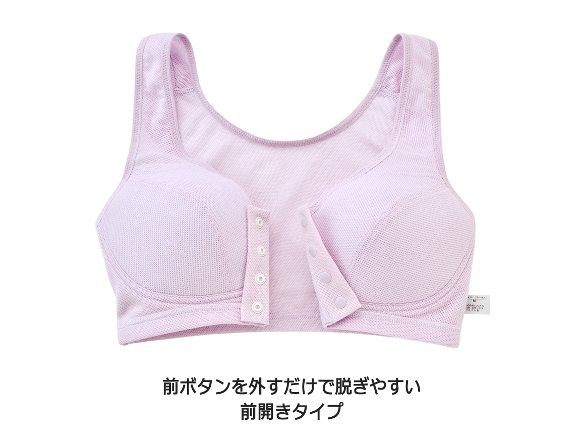 ハルメク リラックス・ノンワイヤーブラ(涼やか綿メッシュ・前開きタイプ) ハルメク リラックス・ノンワイヤーブラ(涼やか綿メッシュ・前開きタイプ)