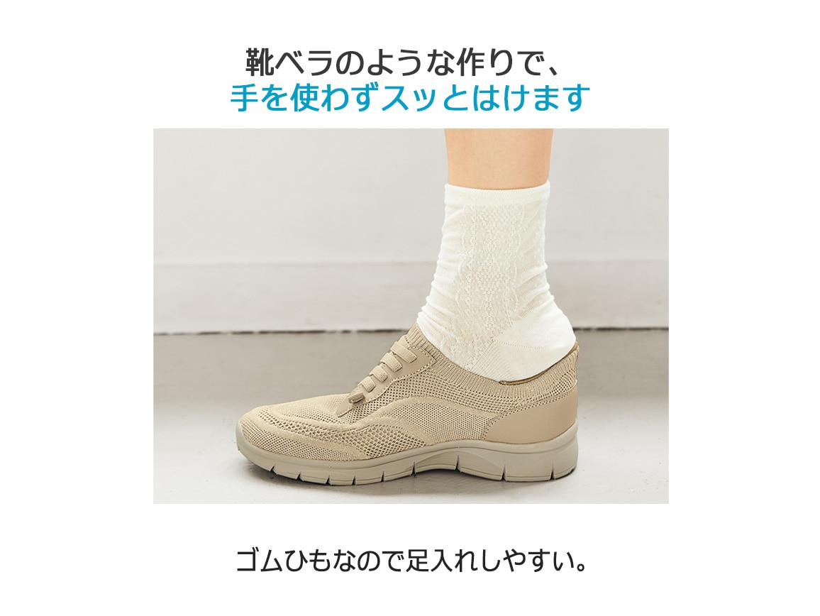 ハルメク たったままはけるニットスニーカー ハルメク たったままはけるニットスニーカー