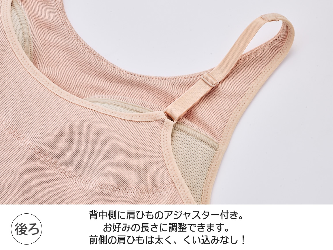 ハルメク ヘルスプラス・カップ付きタンクトップ(サラッと涼やか綿混) ハルメク ヘルスプラス・カップ付きタンクトップ(サラッと涼やか綿混)