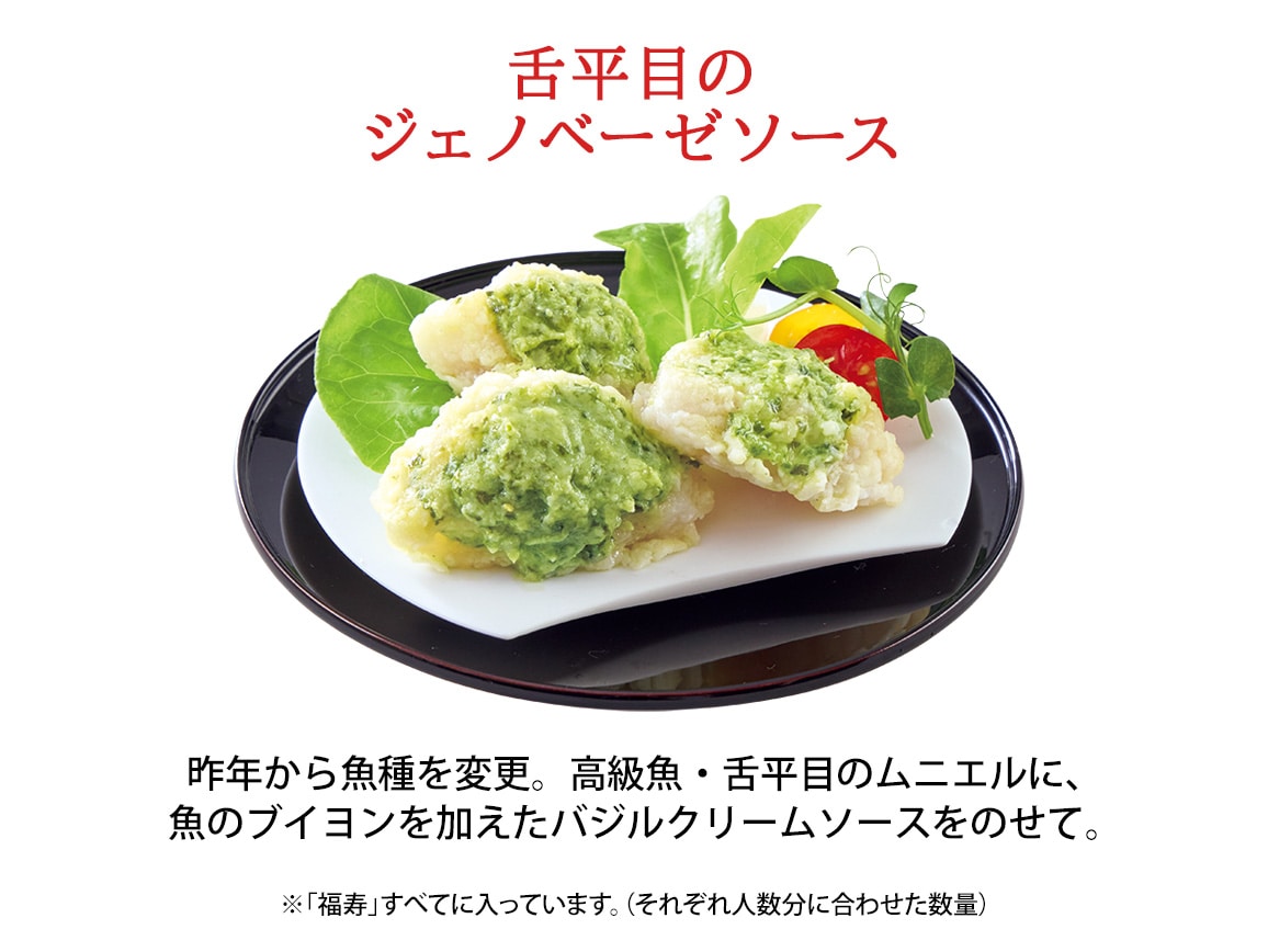 ハルメクのおせち「福寿」(6人前) ハルメクのおせち「福寿」(6人前)