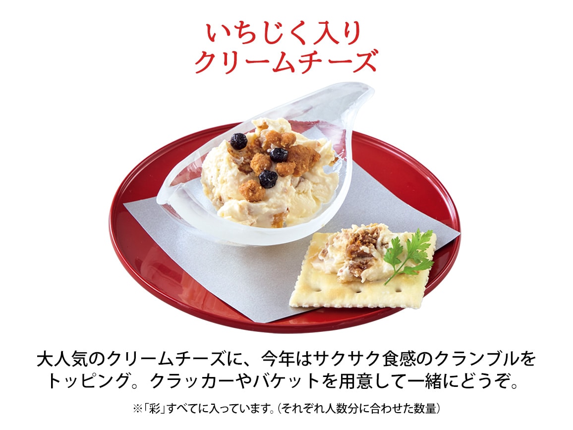 ハルメクのおせち「彩」(3人前) ハルメクのおせち「彩」(3人前)