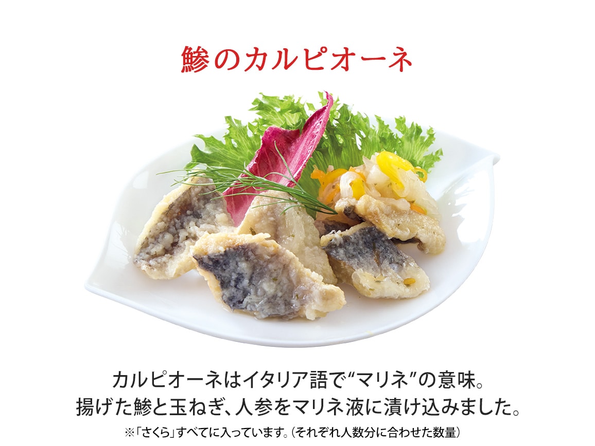 ハルメクのおせち「さくら」3人前 ハルメクのおせち「さくら」3人前