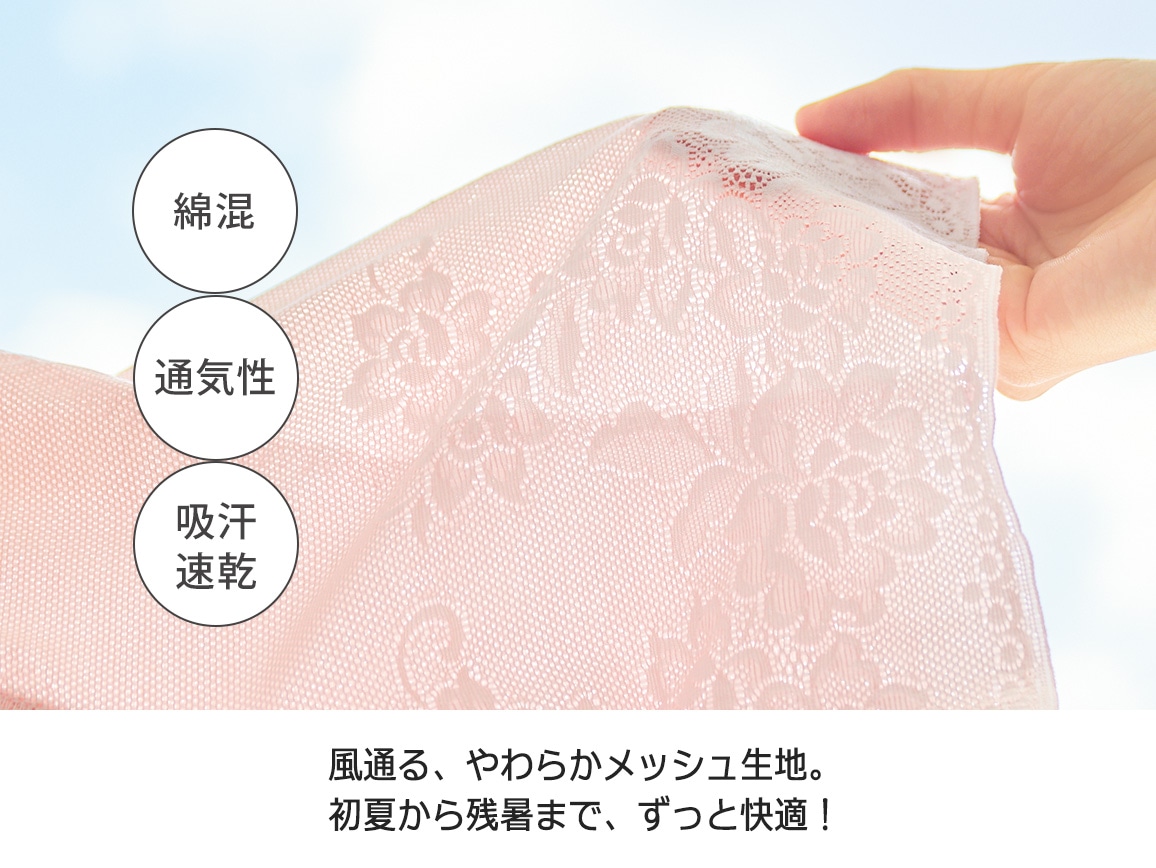 【返金保証】ハルメク 健康サポート・ヘルシーガードル(涼やか綿メッシュ) 【返金保証】ハルメク 健康サポート・ヘルシーガードル(涼やか綿メッシュ)