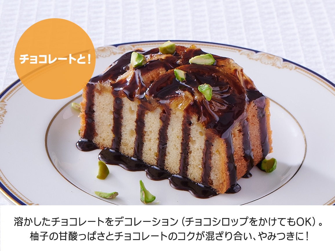 ハルメク 柚子の里だより(2本) ハルメク 柚子の里だより(2本)