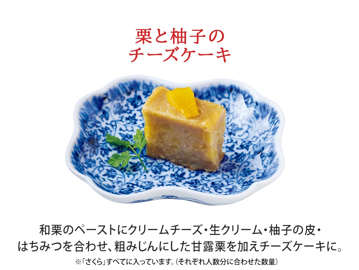 ハルメクのおせち「さくら」(2人前) ハルメクのおせち「さくら」(2人前)