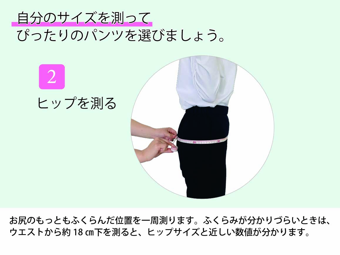 美ムーブ・涼感セリジエイージーパンツ【広告商品】 美ムーブ・涼感セリジエイージーパンツ【広告商品】