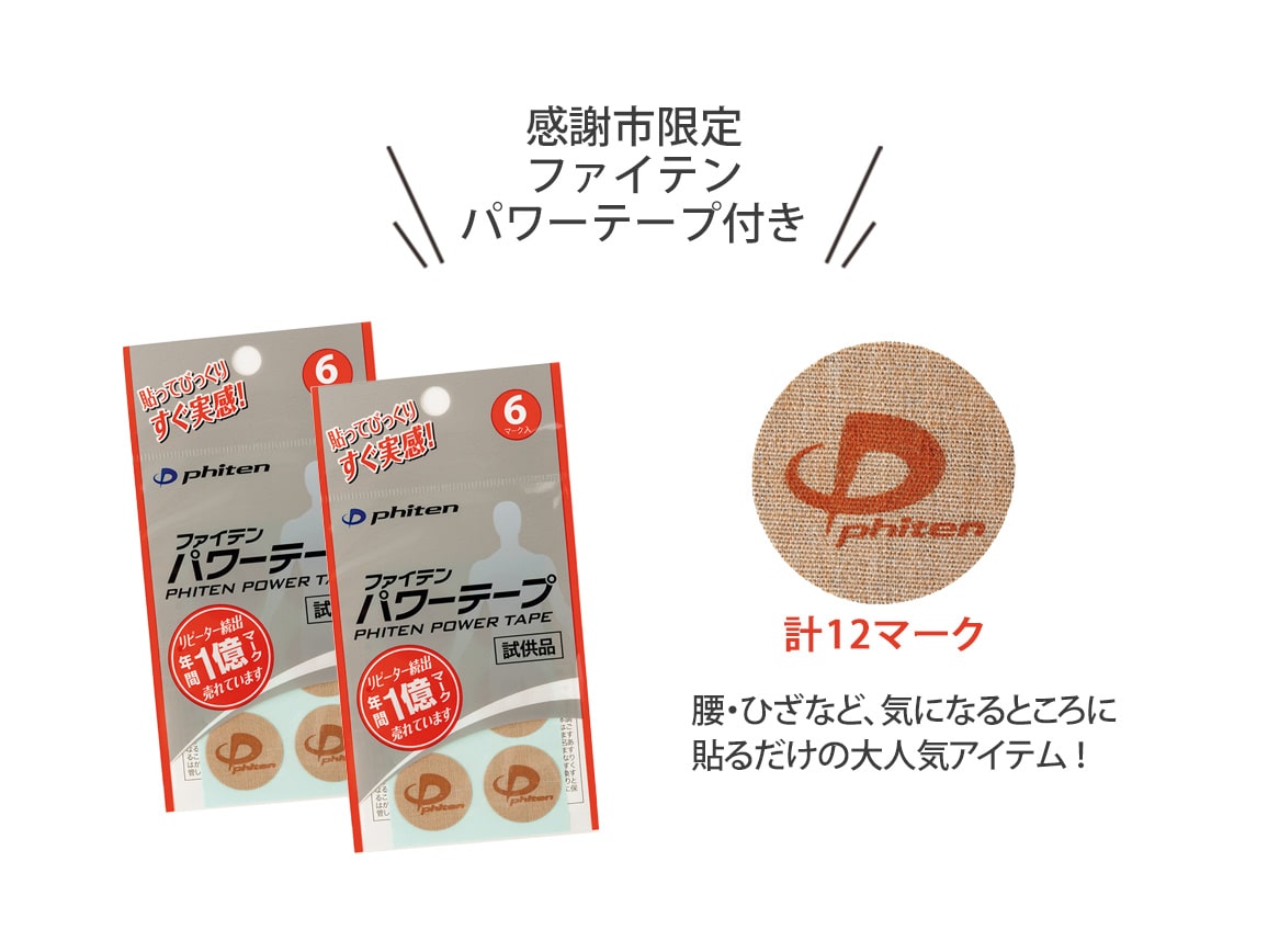 ファイテン RAKUWA磁気チタンネックレスVタイプ パワーテープ付き ファイテン RAKUWA磁気チタンネックレスVタイプ パワーテープ付き