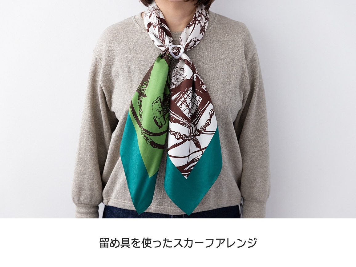 シルク100%スカーフ(留め具つき) シルク100%スカーフ(留め具つき)