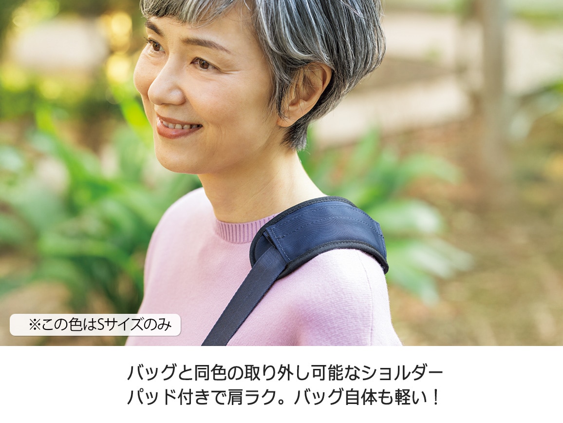 ハルメク読者と考えた トラベルショルダーバッグ(M) ハルメク読者と考えた トラベルショルダーバッグ(M)