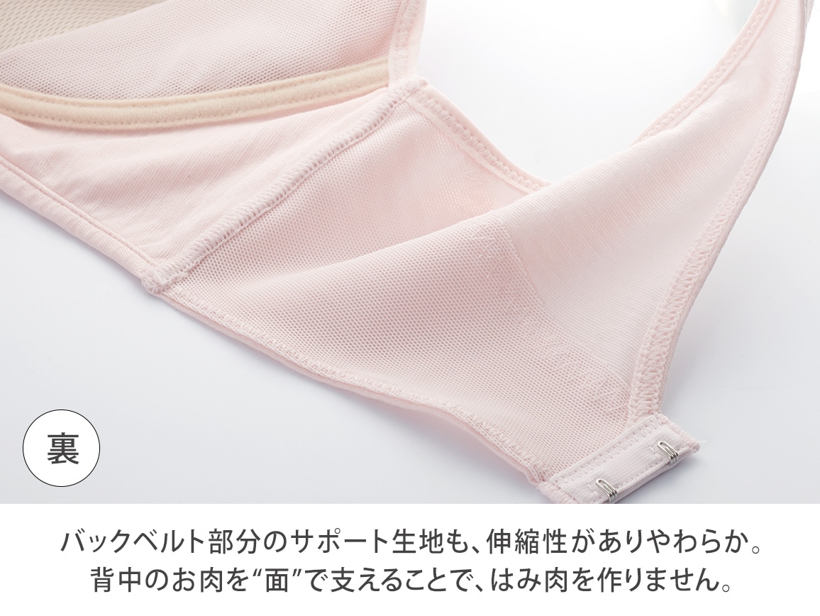 ハルメク×テンセルTM スッキリ・ノンワイヤーブラ ハルメク×テンセルTM スッキリ・ノンワイヤーブラ