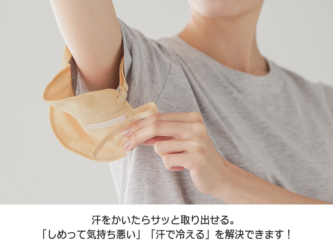 脇の汗取りパッド(サラッと吸水速乾)2セット 脇の汗取りパッド(サラッと吸水速乾)2セット