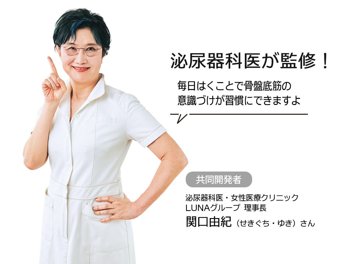 ハルメク 健康サポート・骨盤底筋サポートショーツ(通年用) ハルメク 健康サポート・骨盤底筋サポートショーツ(通年用)