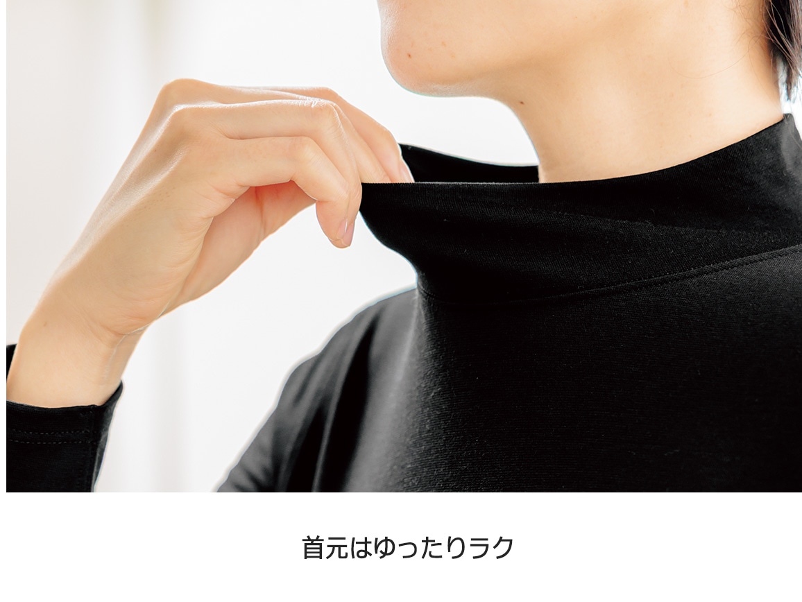 ハルメク ヘルスプラス・ムレずにぬくもり綿混インナー(ハイネック長袖) ハルメク ヘルスプラス・ムレずにぬくもり綿混インナー(ハイネック長袖)