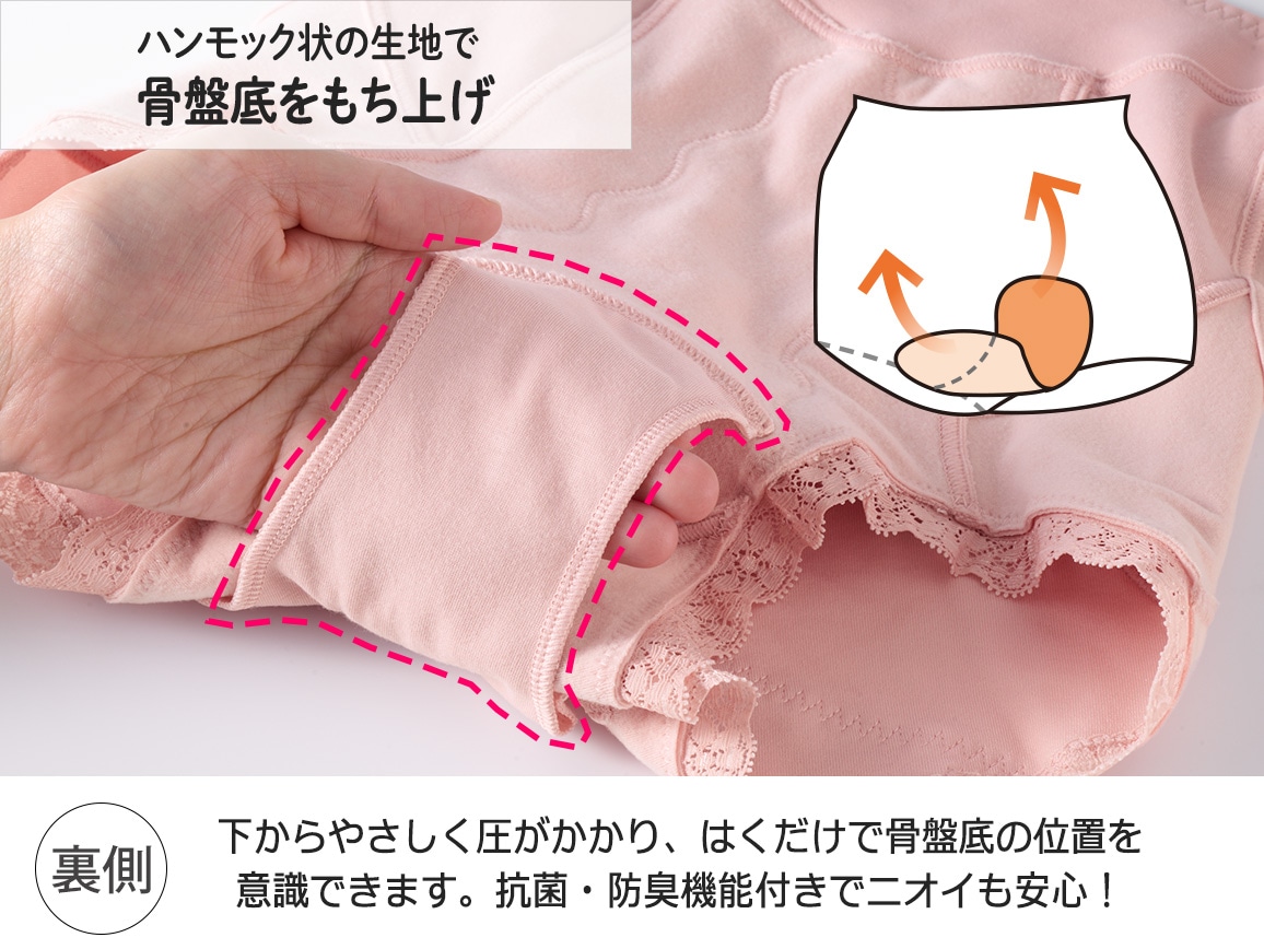 ハルメク 健康サポート・骨盤底筋サポートショーツ(あったか裏起毛) ハルメク 健康サポート・骨盤底筋サポートショーツ(あったか裏起毛)