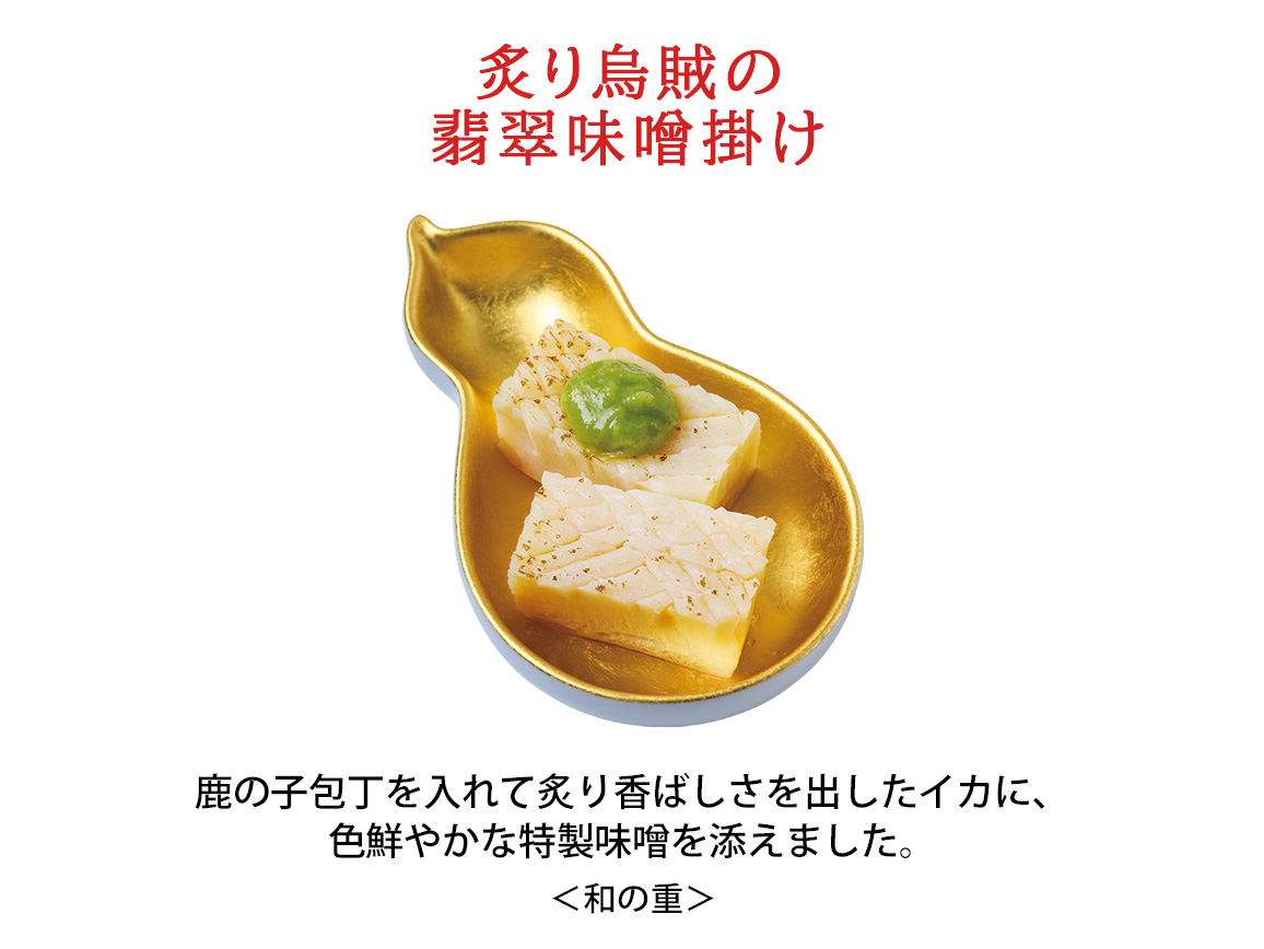 ハルメクのおせち「奏」和の重 ハルメクのおせち「奏」和の重