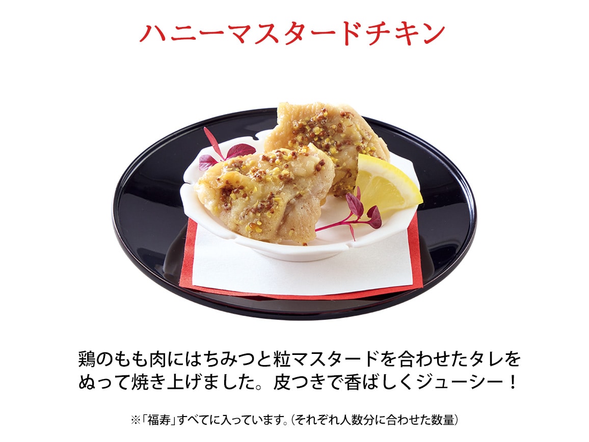 ハルメクのおせち「福寿」(6人前) ハルメクのおせち「福寿」(6人前)