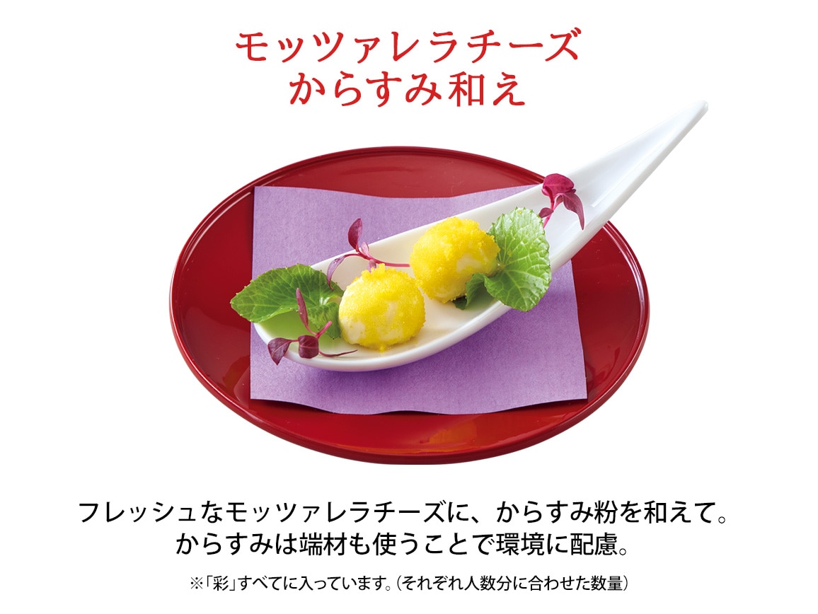 ハルメクのおせち「彩」(3人前) ハルメクのおせち「彩」(3人前)