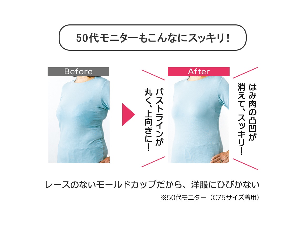 ハルメク スッキリ・ソフトワイヤーブラ ハルメク スッキリ・ソフトワイヤーブラ