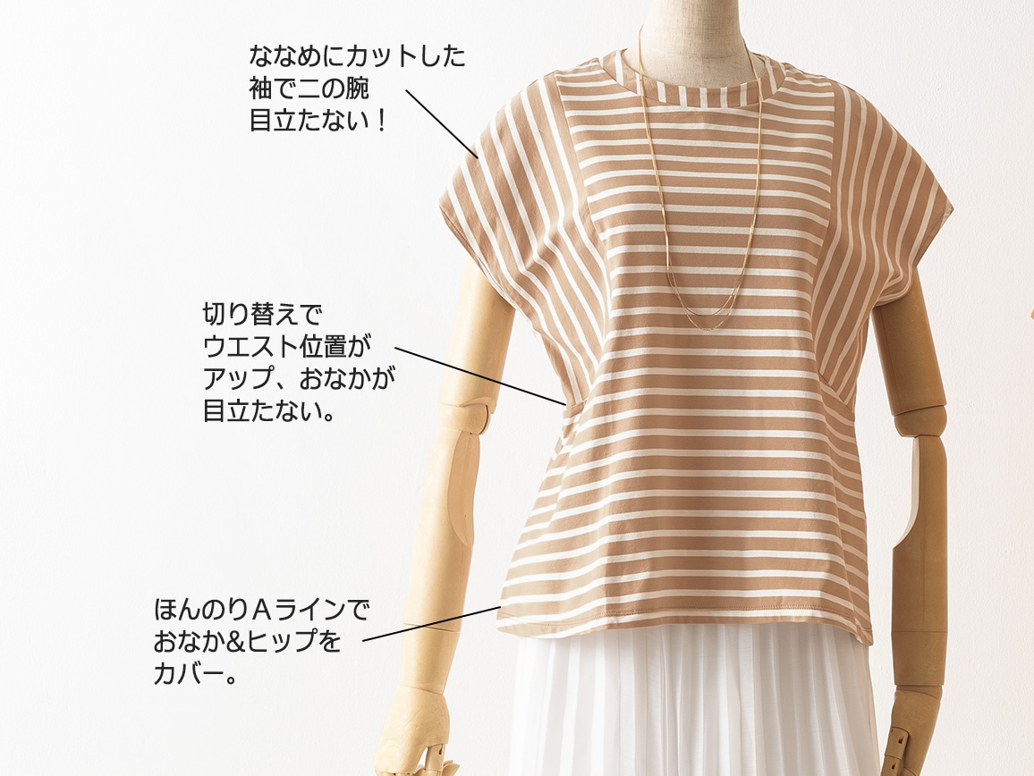 オーガニックコットンプルオーバー(フレンチスリーブ) オーガニックコットンプルオーバー(フレンチスリーブ)