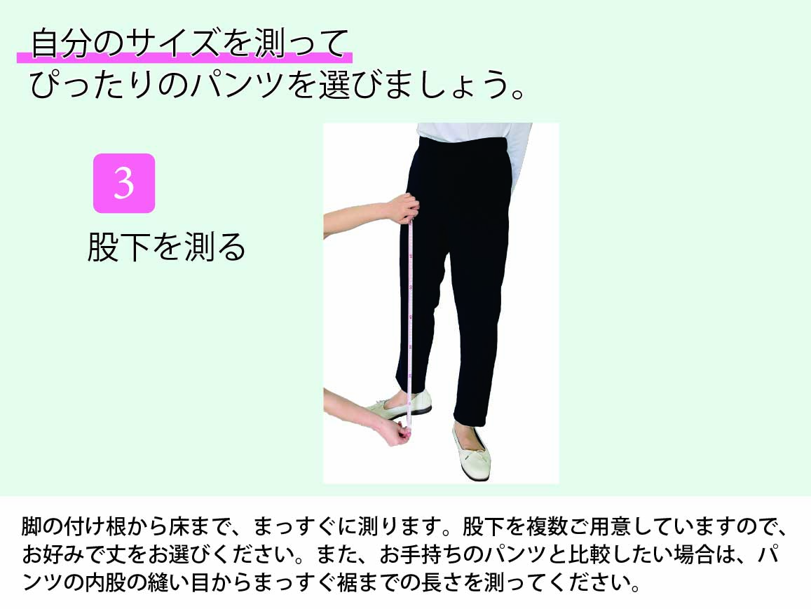 美ムーブ・涼感セリジエイージーパンツ【広告商品】 美ムーブ・涼感セリジエイージーパンツ【広告商品】