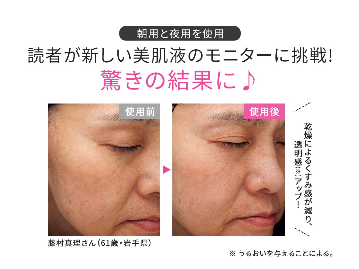 定期おトク便」ハルメク 薬用トータルエイジ美肌液＜夜用＞2本