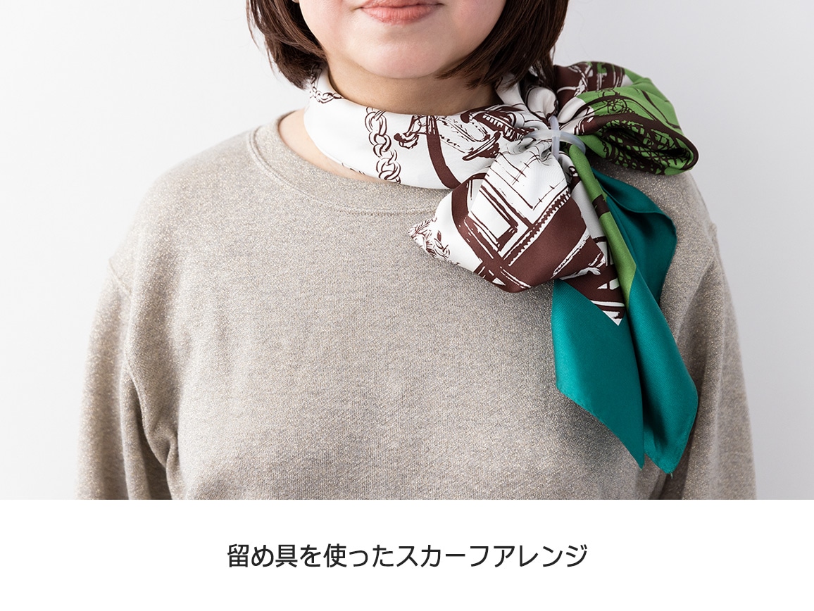 シルク100%スカーフ(留め具つき) シルク100%スカーフ(留め具つき)
