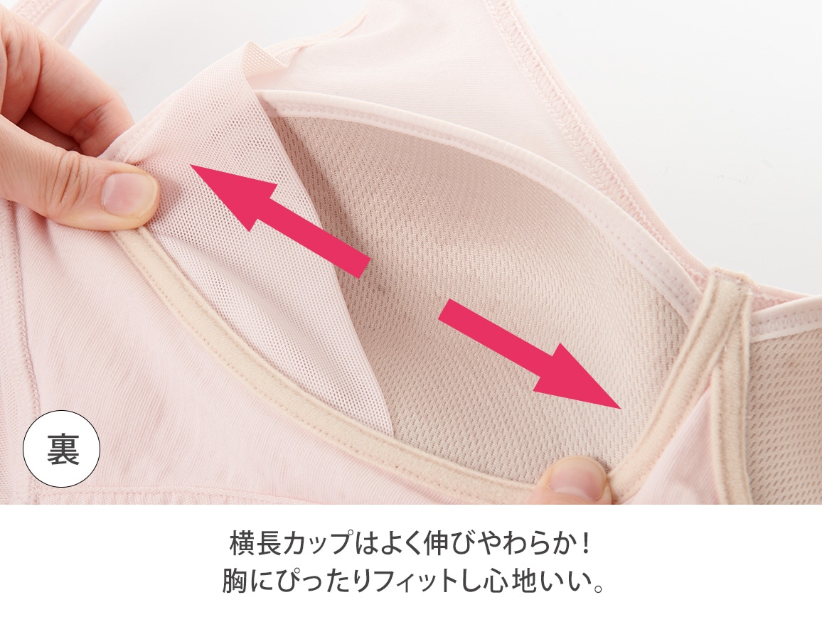 ハルメク×テンセルTM スッキリ・ノンワイヤーブラ ハルメク×テンセルTM スッキリ・ノンワイヤーブラ